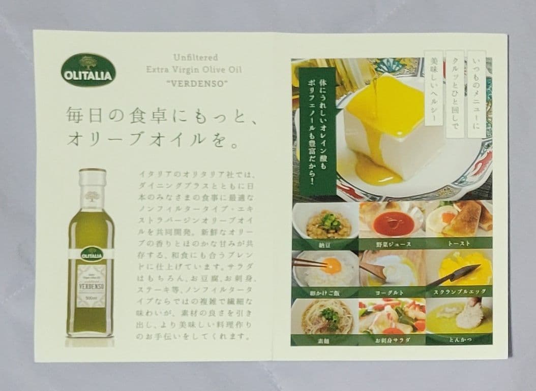 『OLITALIA 』エキストラ・バージン・オリーブオイル (5本セット)