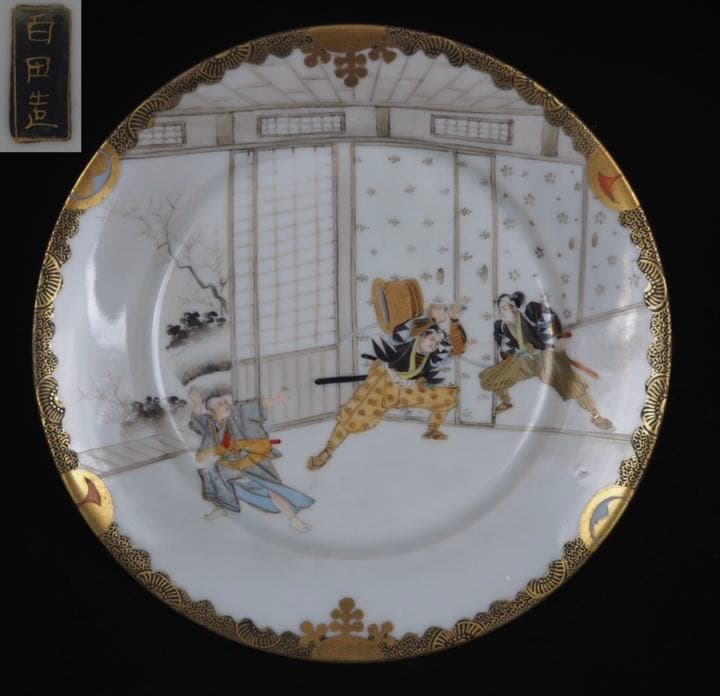 送料無料大正時代百田造幻の横浜焼忠臣蔵図皿 径18ｃｍ★大珍品★ 本物保証④