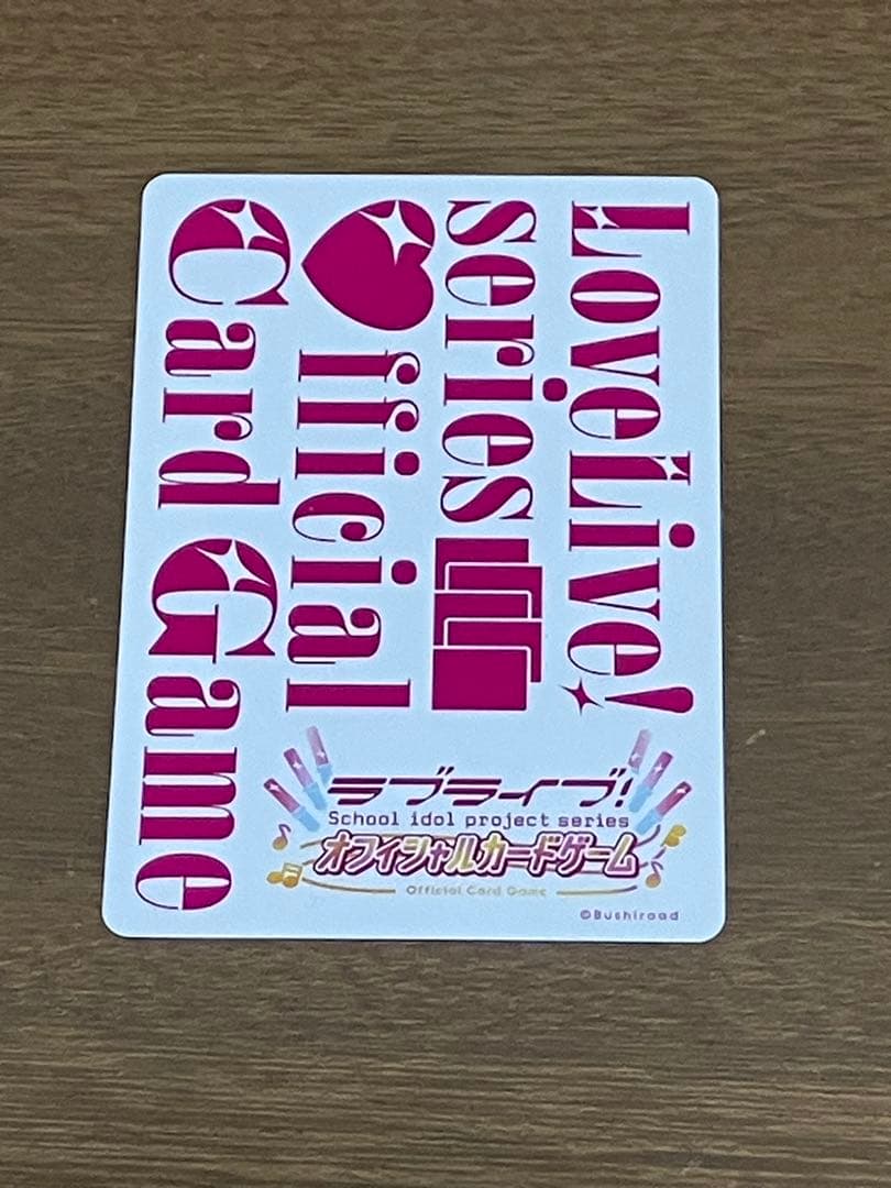 ラブカ 日野下花帆 (蓮ノ空) PR+ 1枚