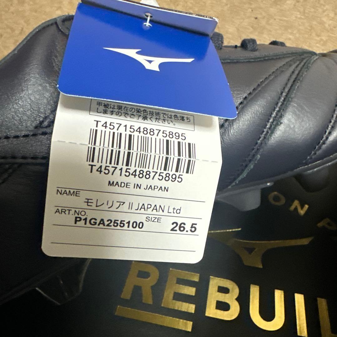 Mizuno Rebuilt モレリア2JAPAN 26.5新品