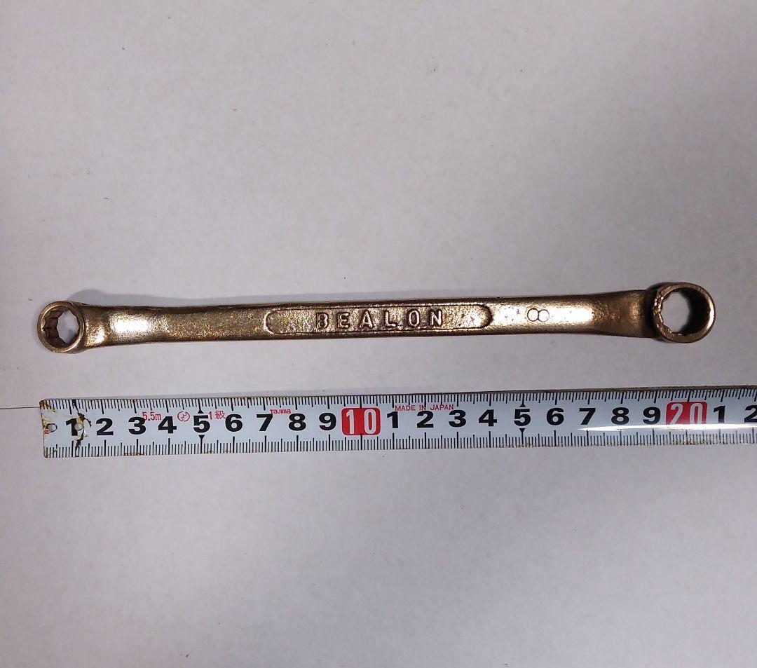 BEALON 防爆メガネレンチ　防爆工具