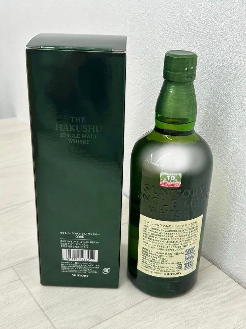 【白州】HAKUSHU ウイスキー 700ml 箱入り