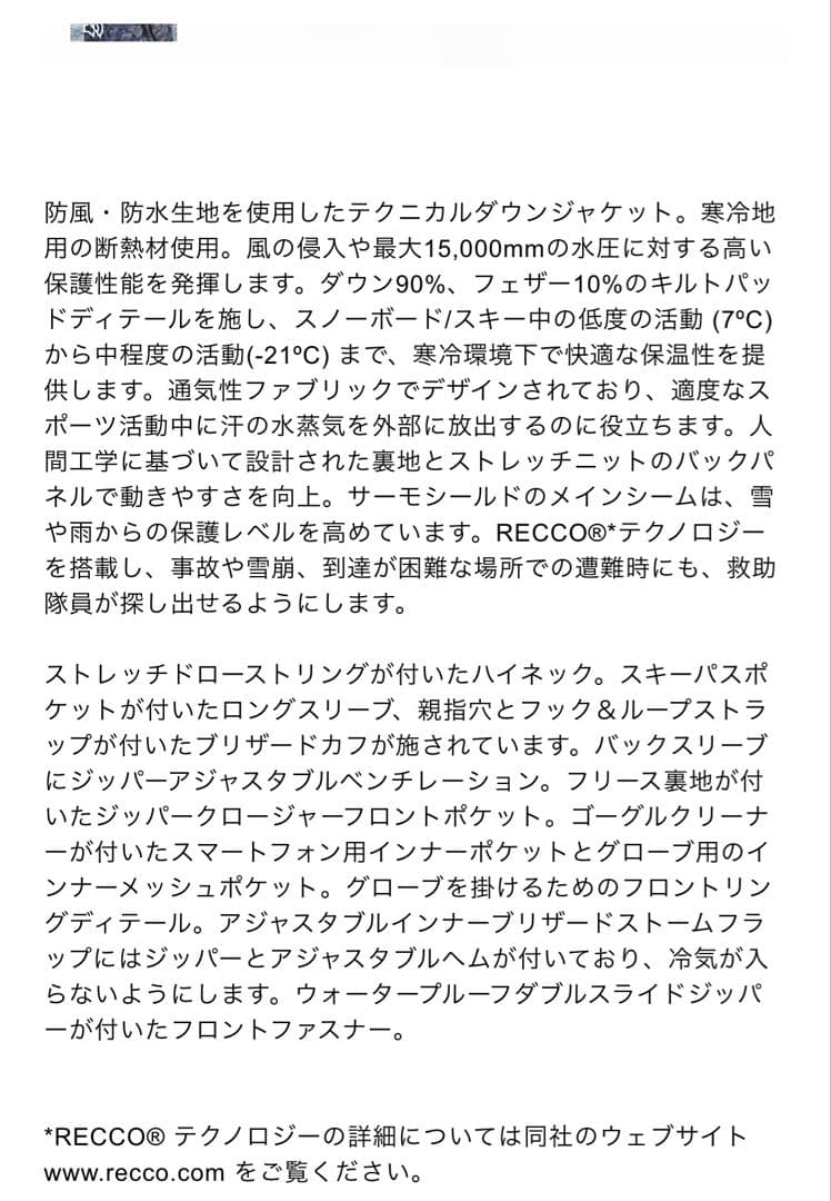 ダウン90% 新品 ZARA RECCO® ダウンジャケット&パンツ　上下セット