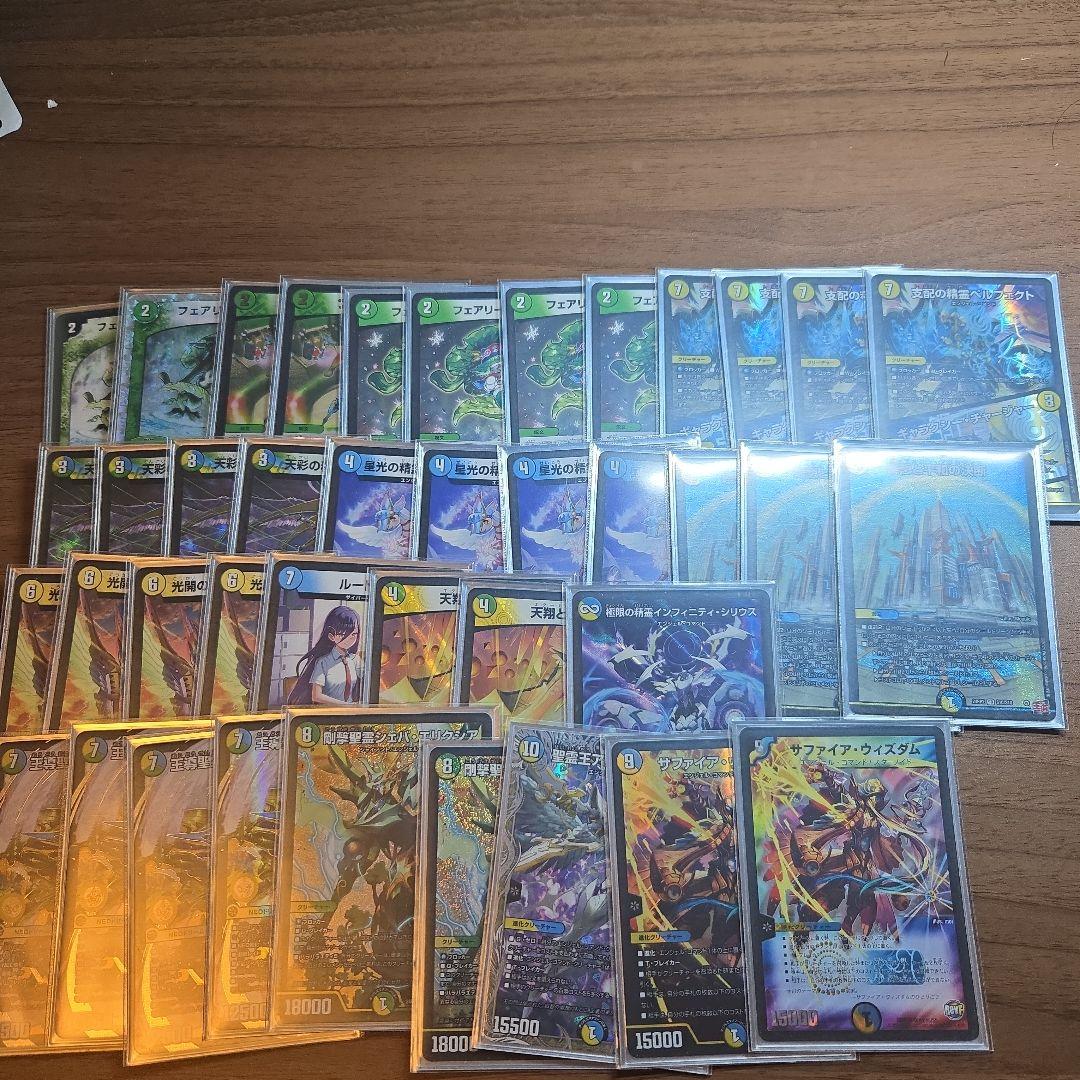 トリーヴァアルファディオス　デュエマ　デッキ