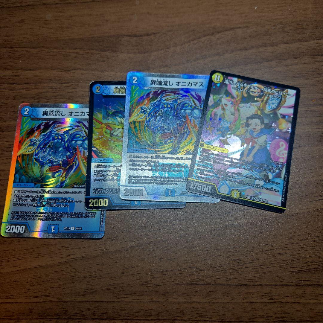 トリーヴァアルファディオス　デュエマ　デッキ