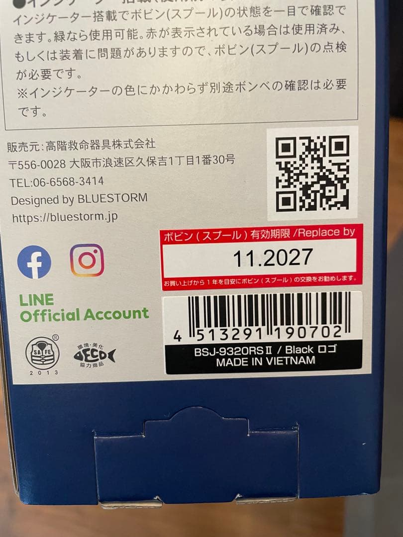 Bluestorm ライフジャケット ブラック