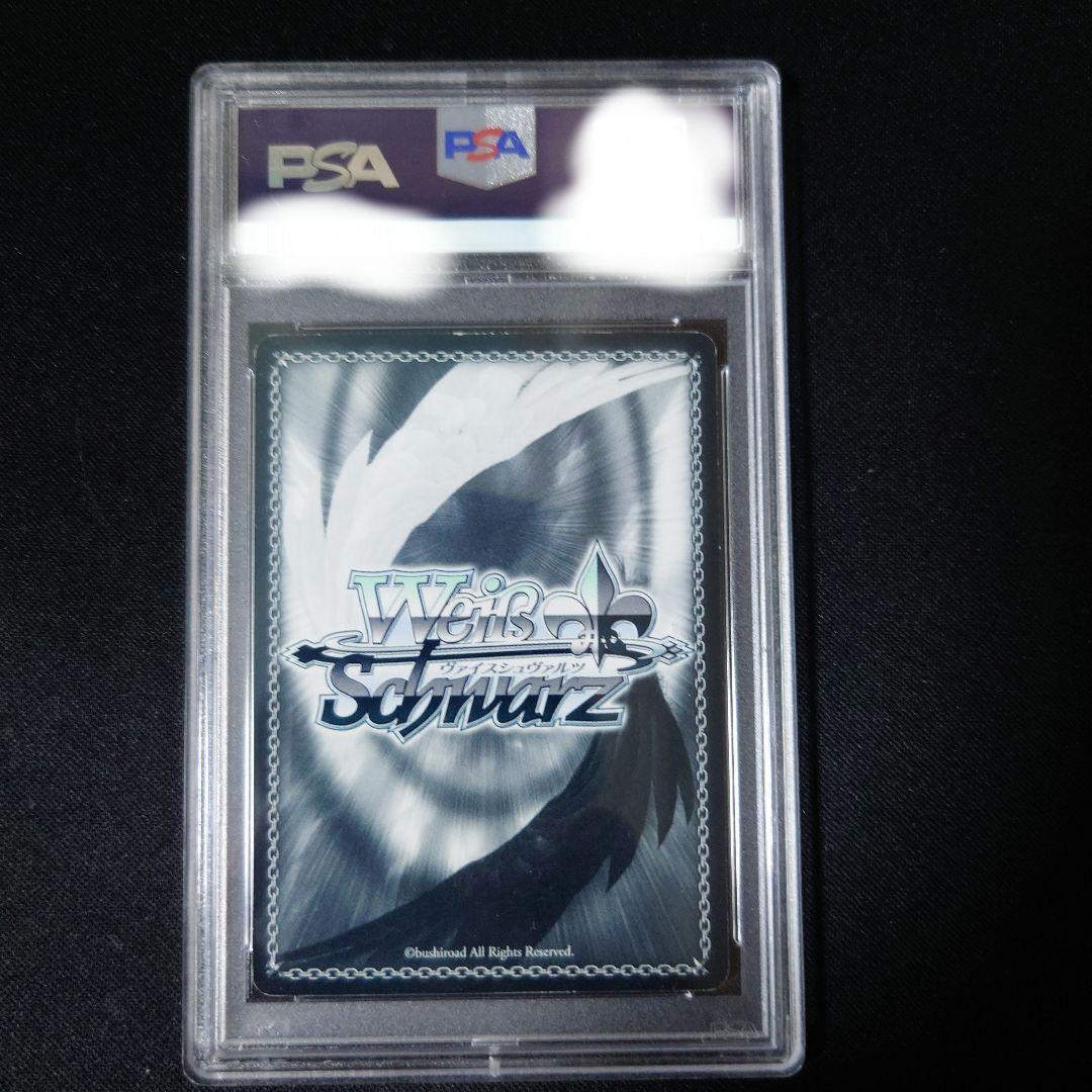 ヴァイスシュヴァルツ　根っこは素直　ネロ　サイン　psa8