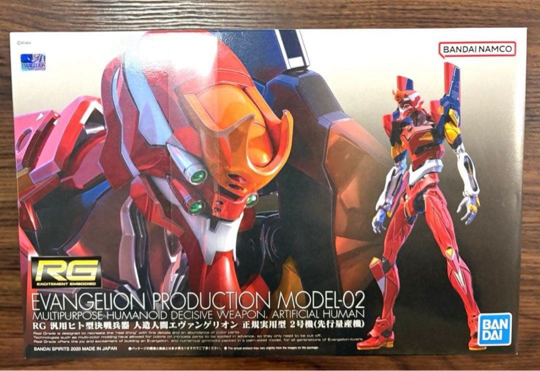 バンダイスピリッツ RG エヴァンゲリオン 2号機