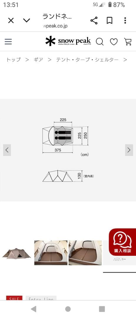 スノーピーク ランドネストドームS