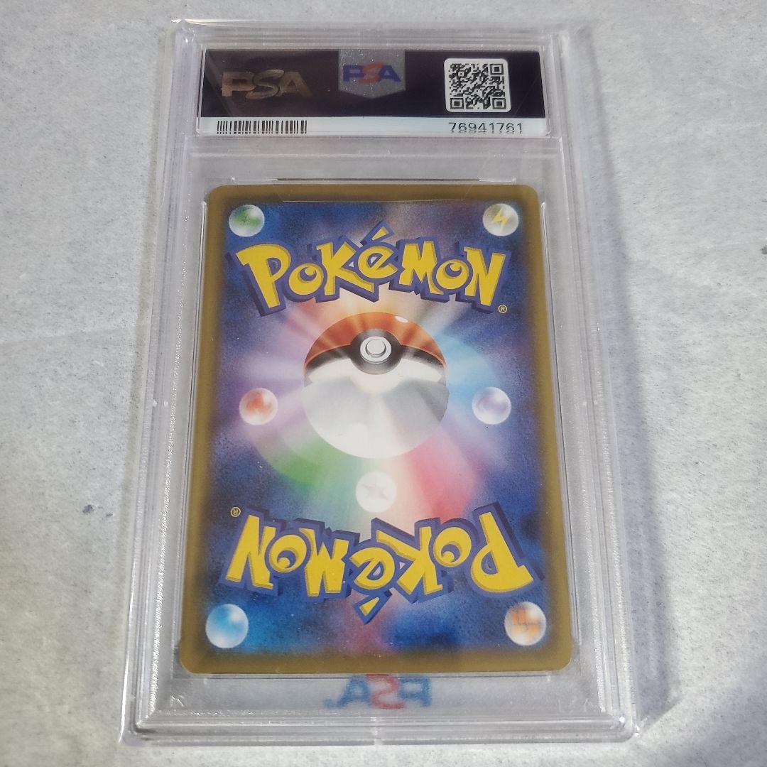 レシラム＆ゼクロムGX SA PSA10最安値‼️