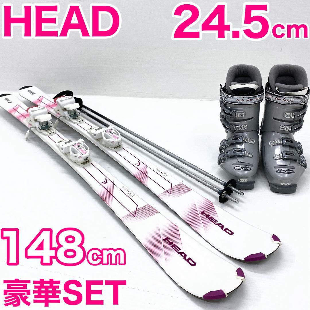 HEAD ヘッド レディース スキー セット 148cm 24-24.5cm 板