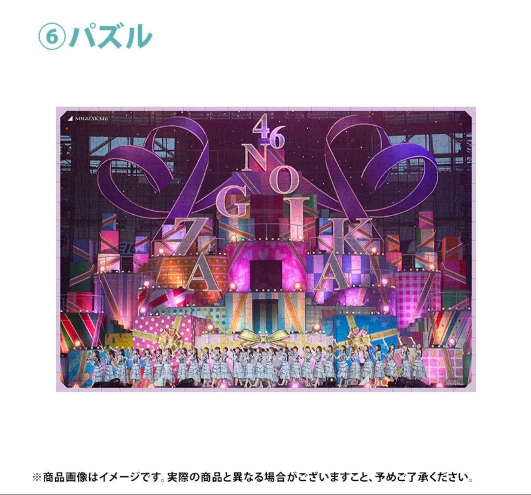 乃木坂46 2026年福袋A B C 19点　奥田いろは