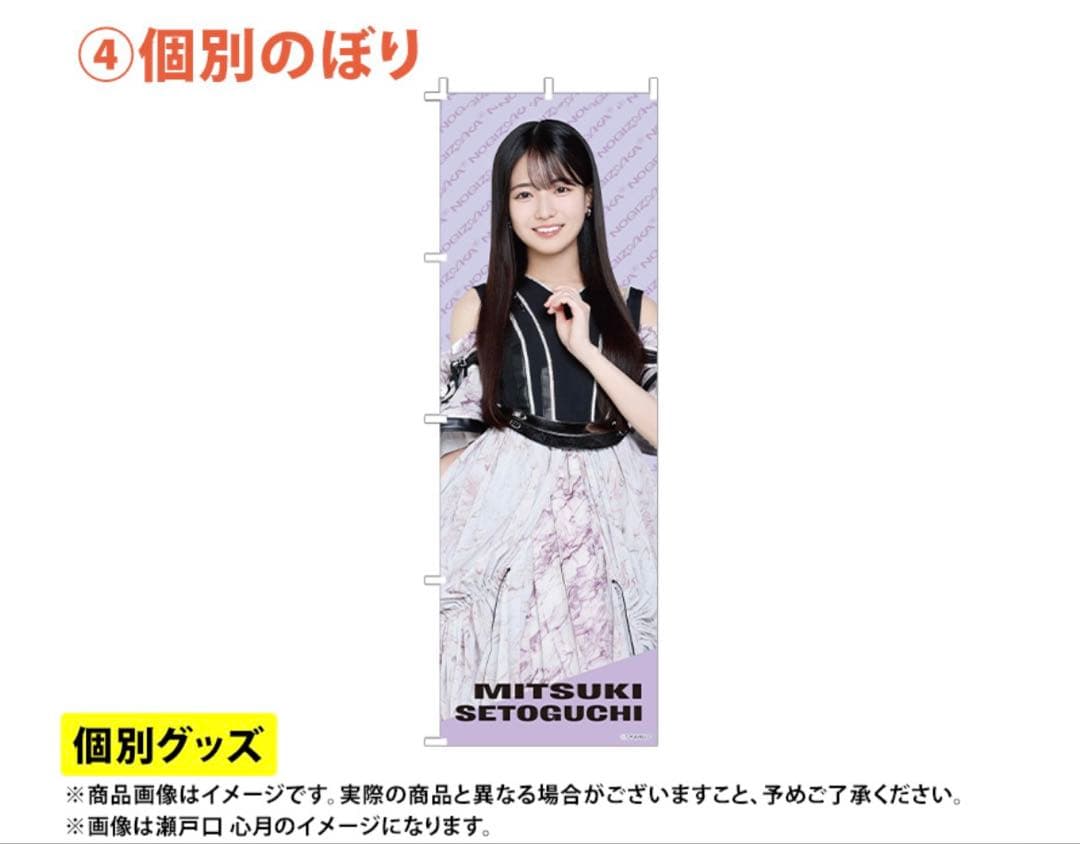 乃木坂46 2026年福袋A B C 19点　奥田いろは