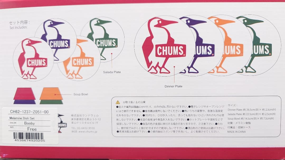 【廃盤】CHUMS メラミンディッシュ セット＋スプーン、フォーク