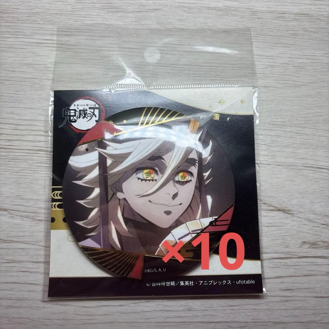 鬼滅の刃 箔押し 缶バッジ Vol. 3 童磨 10個