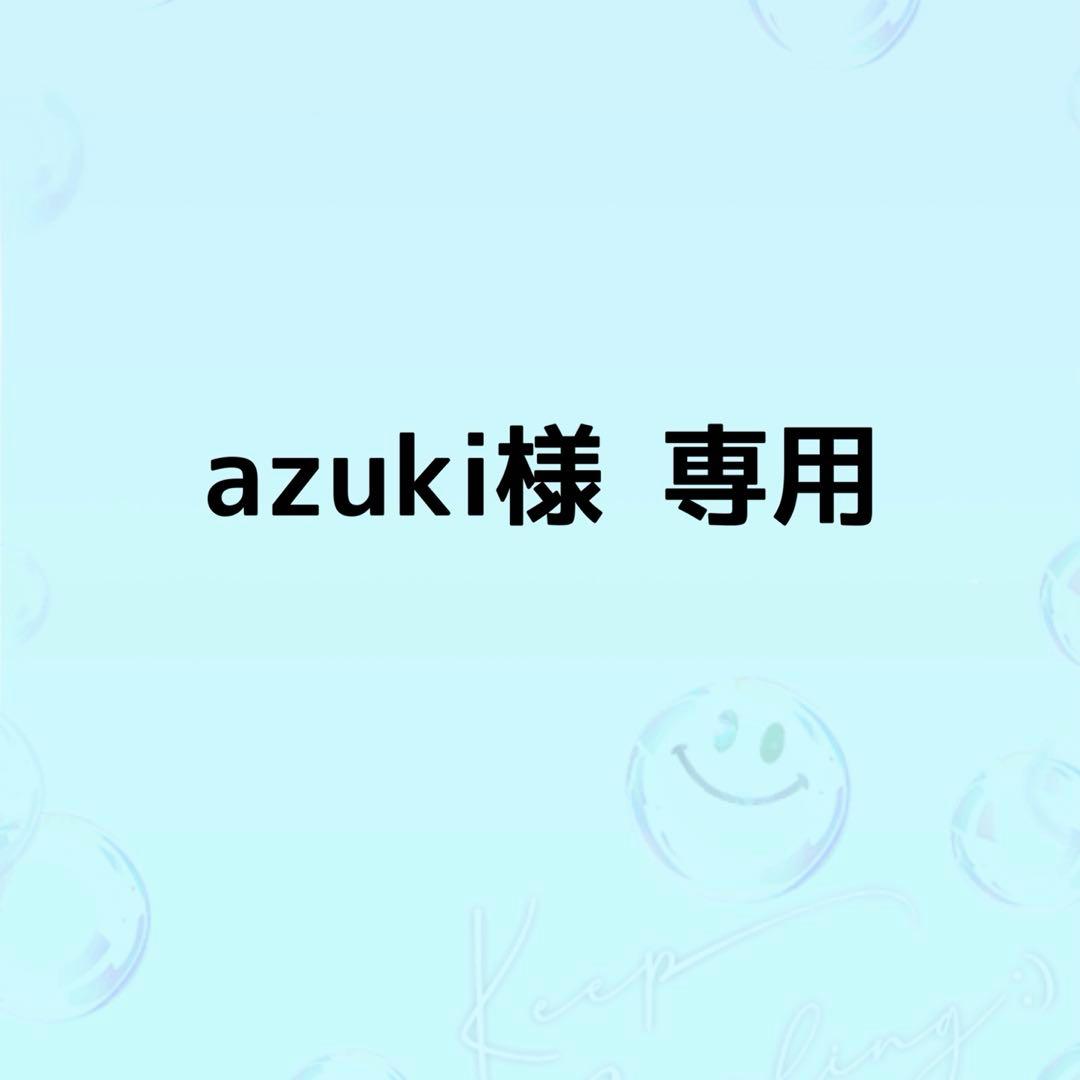 azuki