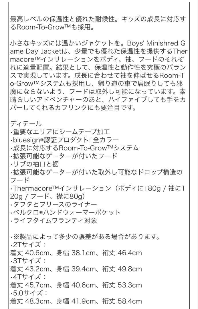 BURTON 子ども用ジャケットとオーバーオールセット 110 サイズ5