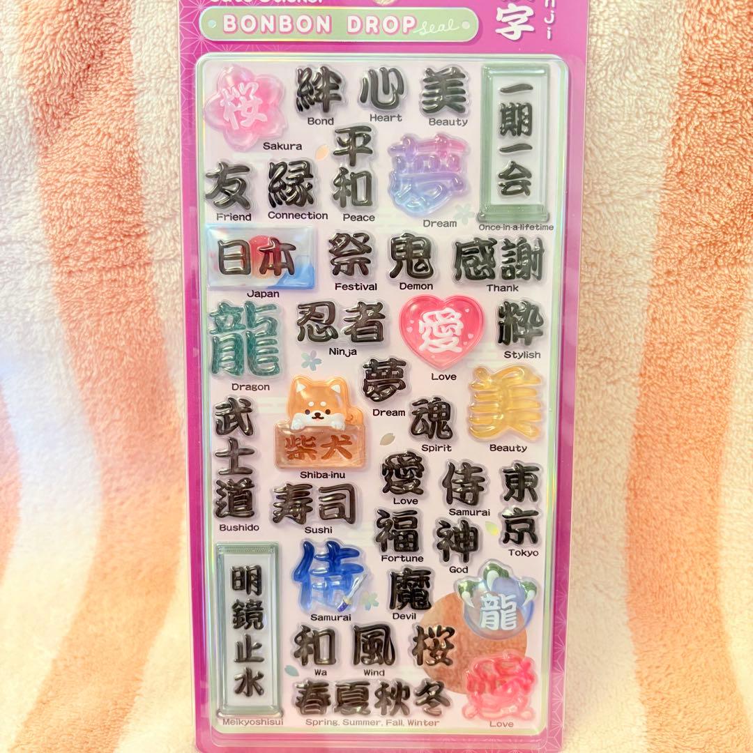 BONBON DROP ボンボンドロップ 和柄シリーズ シール ６枚セット