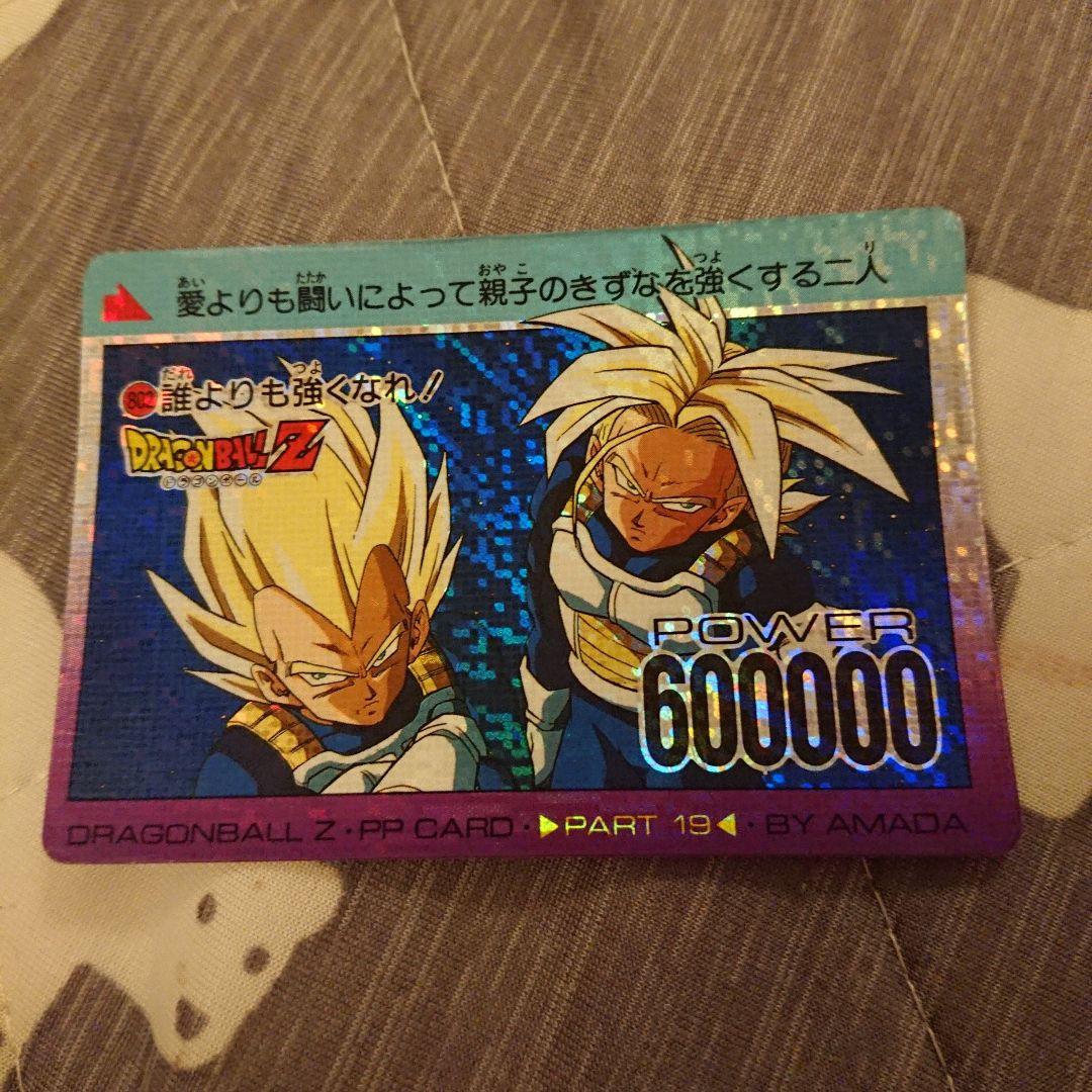 ドラゴンボール カードダス セット キラ 約350枚 ベジータ＆トランクス