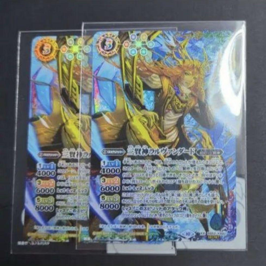 バトスピ 三賢神ラルヴァンダード (シークレットver)2枚