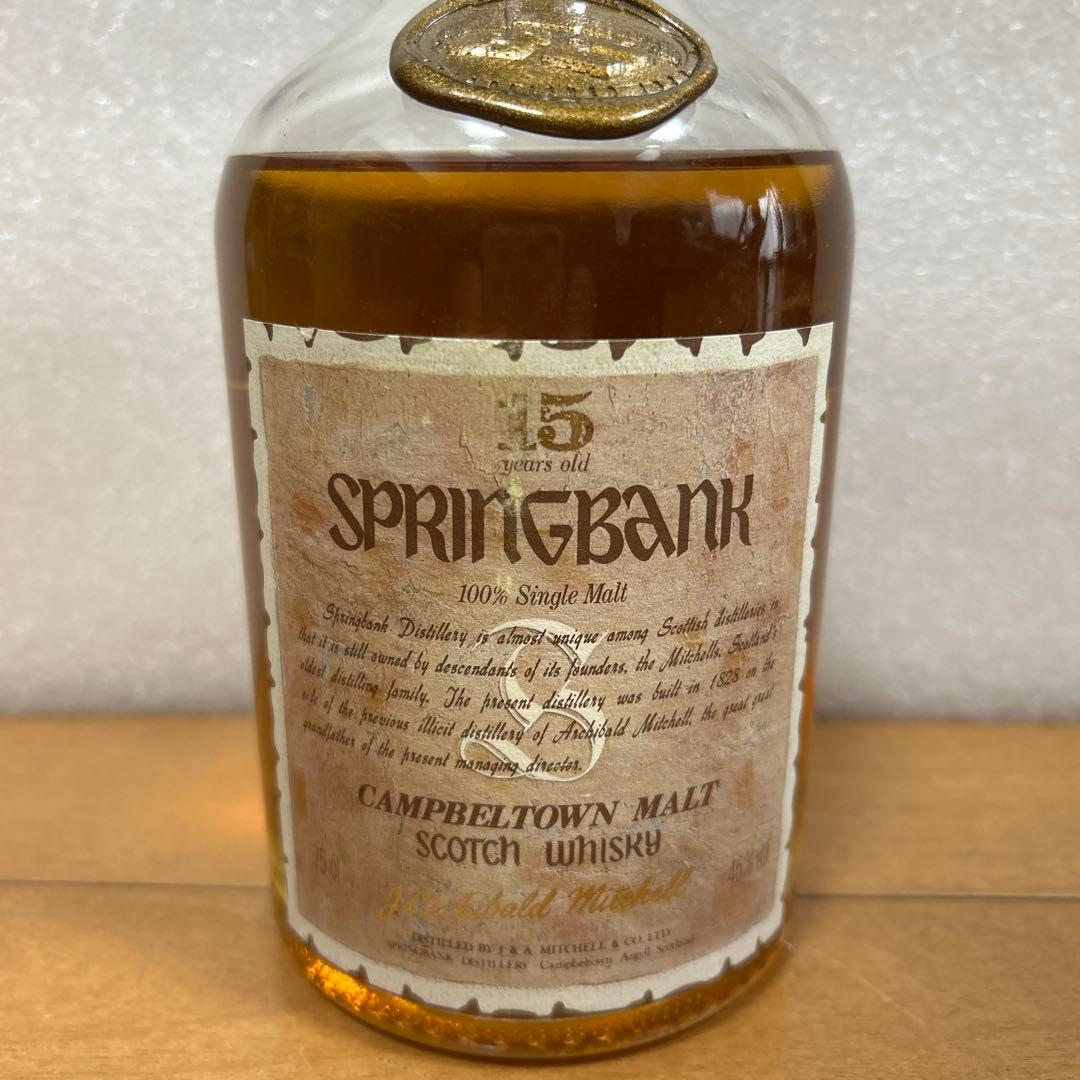 スプリングバンク15年