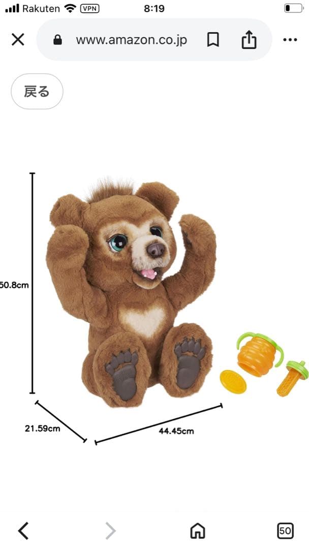 美品　こぐまのガビー　ファーリアル　廃盤品　付属品あり