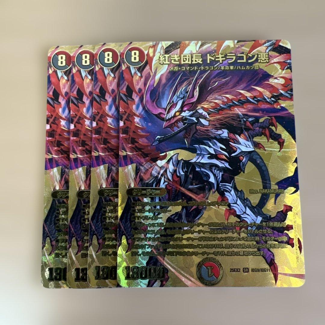 デュエルマスターズ　紅き団長 ドギラゴン悪　金シークレット