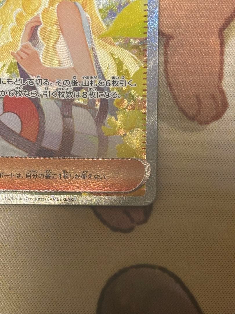 リーリエの決心 SAR 美品