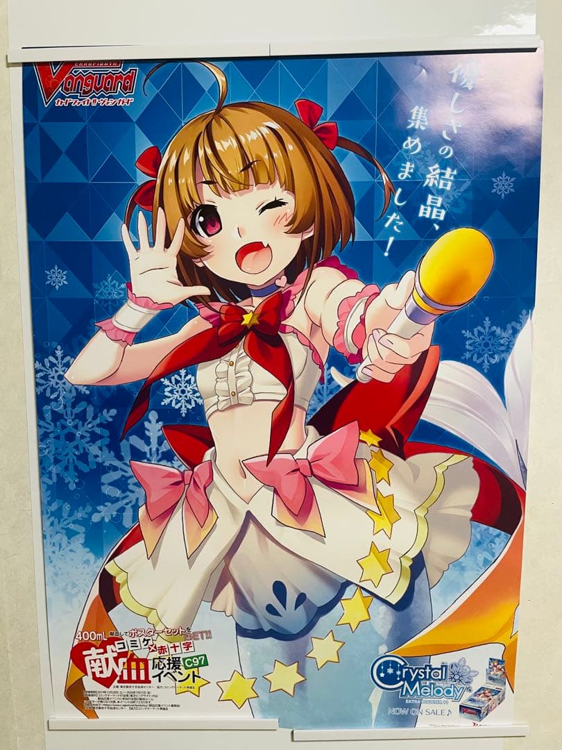 献血ポスター　コミケ　A1ポスター　まとめ売り