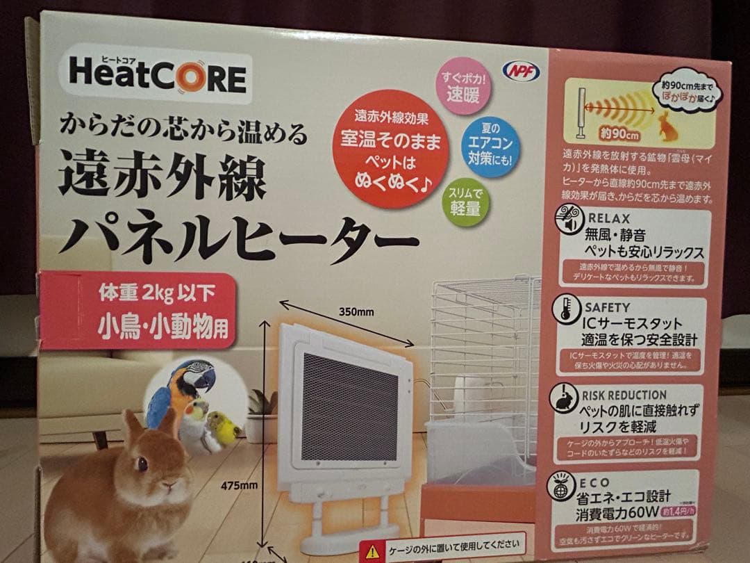 専用‼️HeatCORE 遠赤外線パネルヒーター体重2kg以下小鳥・小動物用