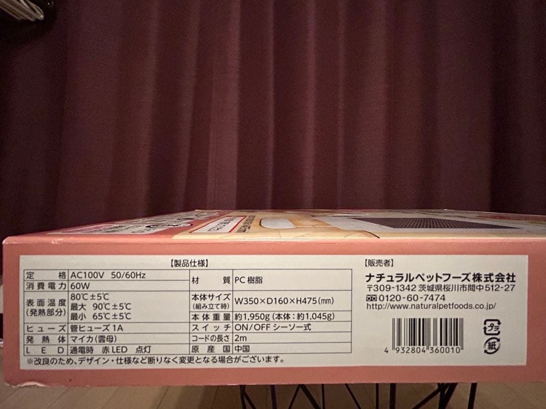 専用‼️HeatCORE 遠赤外線パネルヒーター体重2kg以下小鳥・小動物用