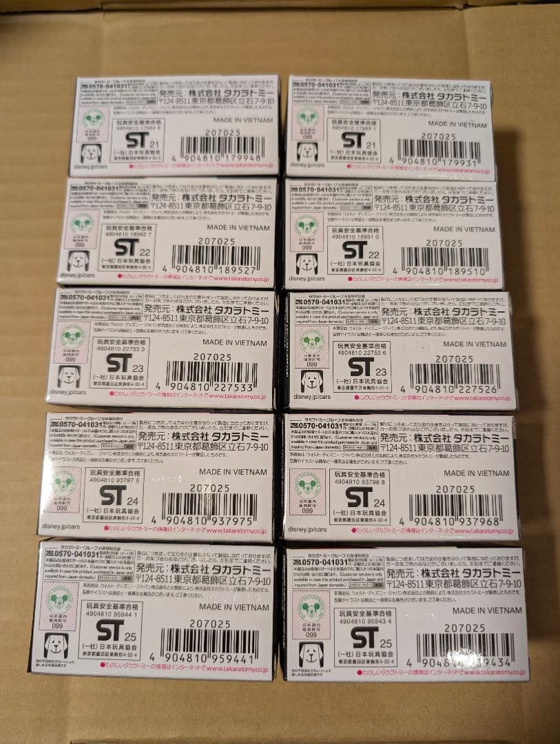 【新品美品】カーズトミカ 特別仕様 10点セット