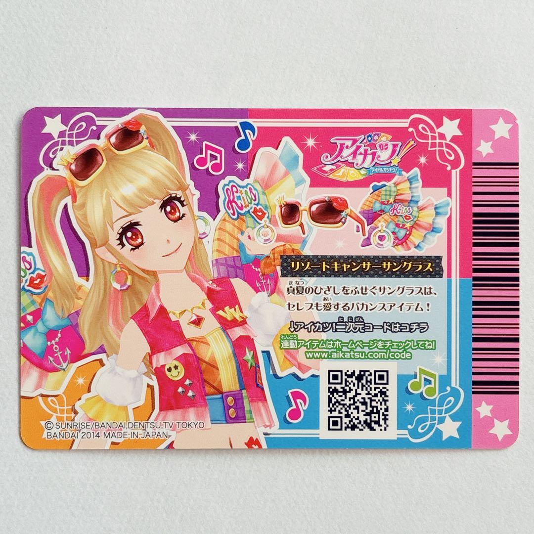 ♡ アイカツ リゾートキャンサー コーデ 夏樹みくる プレミアム カード ♡