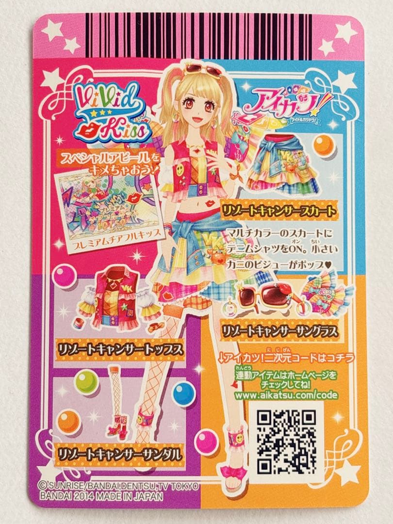 ♡ アイカツ リゾートキャンサー コーデ 夏樹みくる プレミアム カード ♡