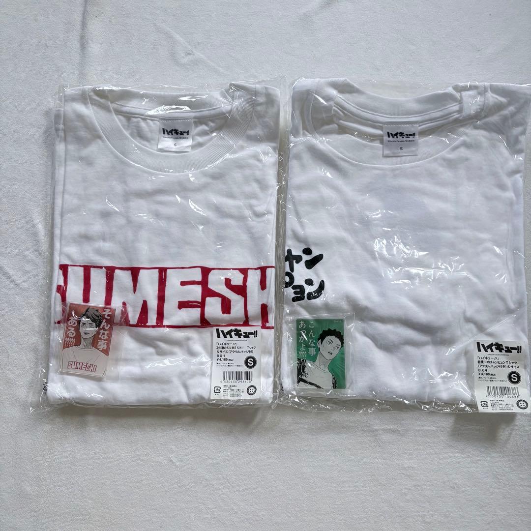 ハイキュー!! 公式Tシャツ Sサイズ アクリルバッジ付き
