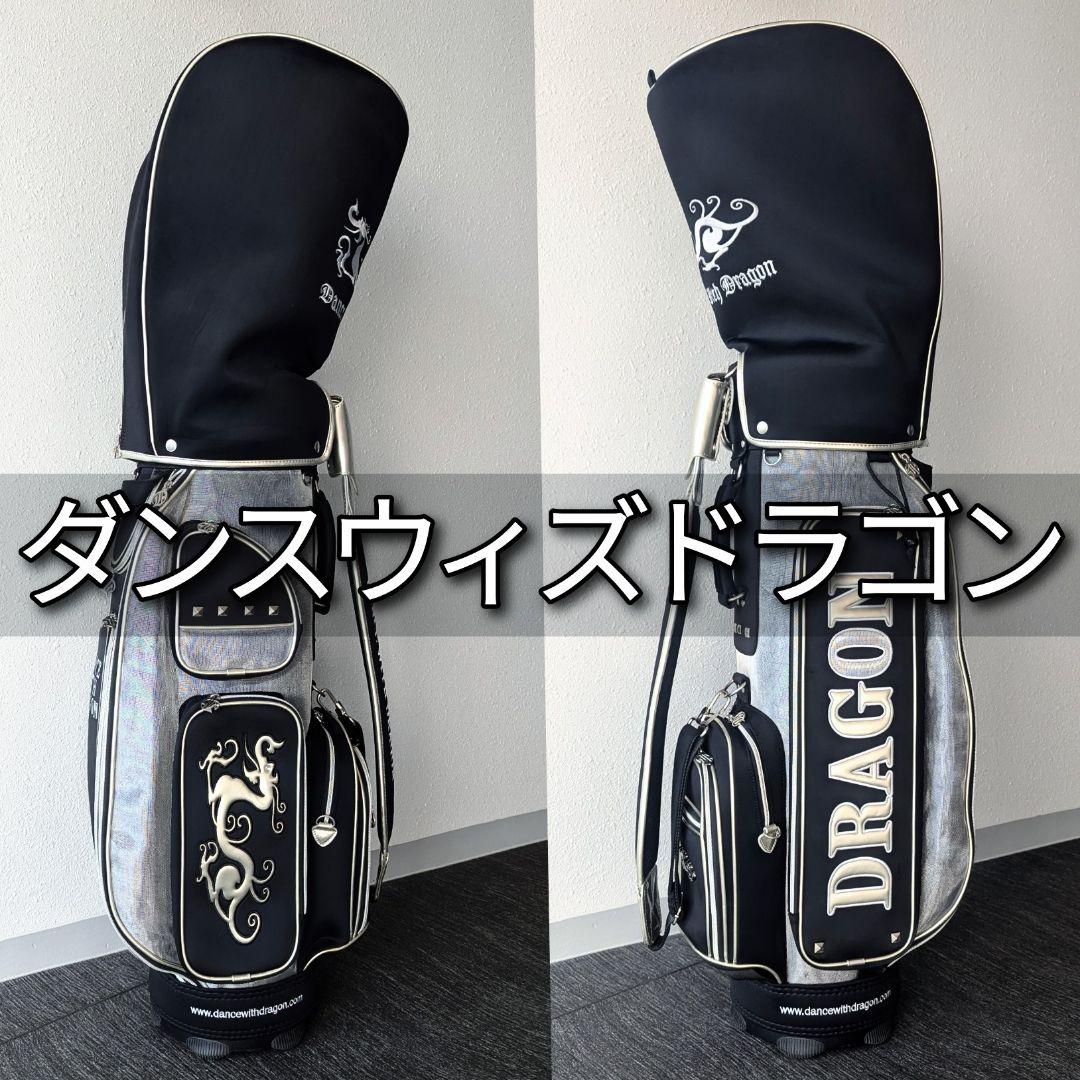ダンスウィズドラゴン DANCE WITH DRAGON キャディバッグ