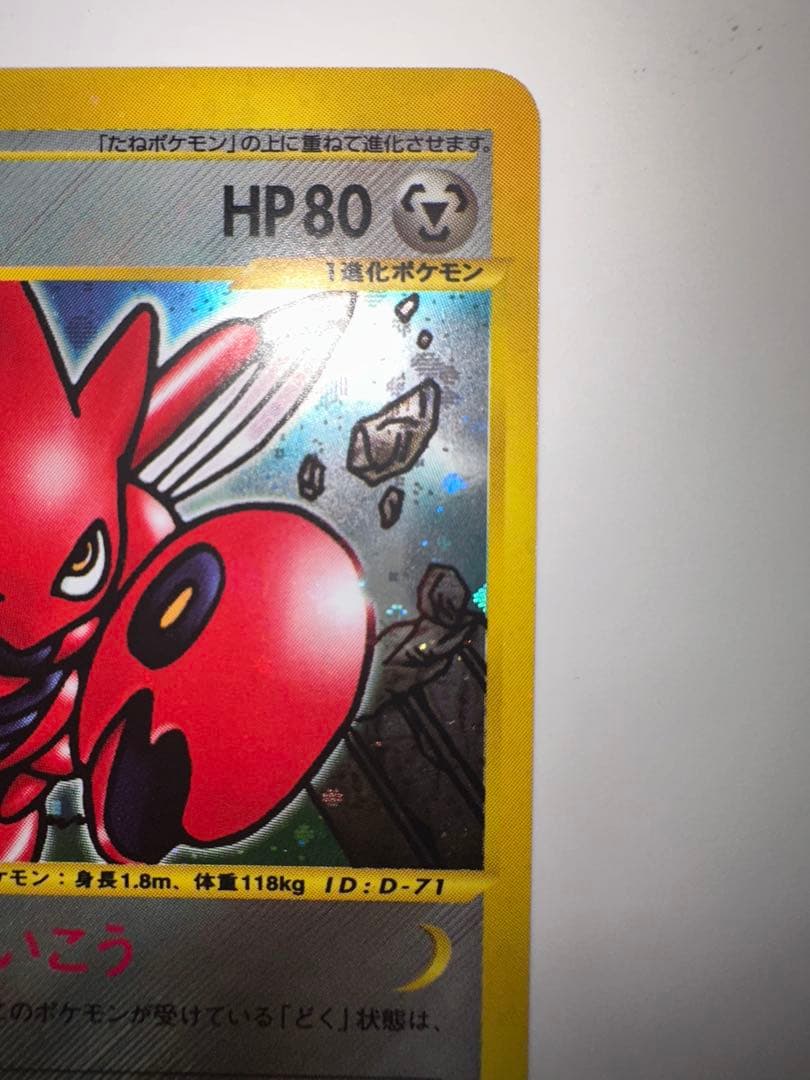 ハッサム ★ 拡張パック第3弾 海からの風 074/087