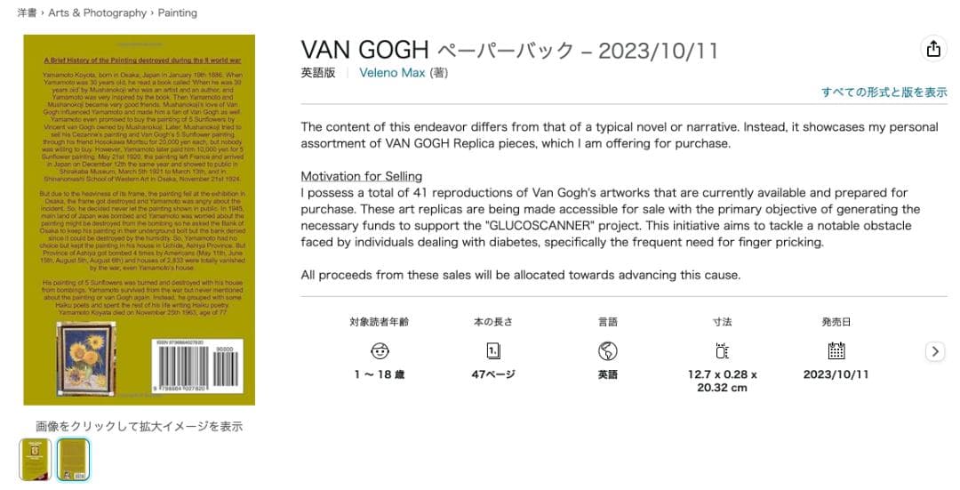 パリのひまわり