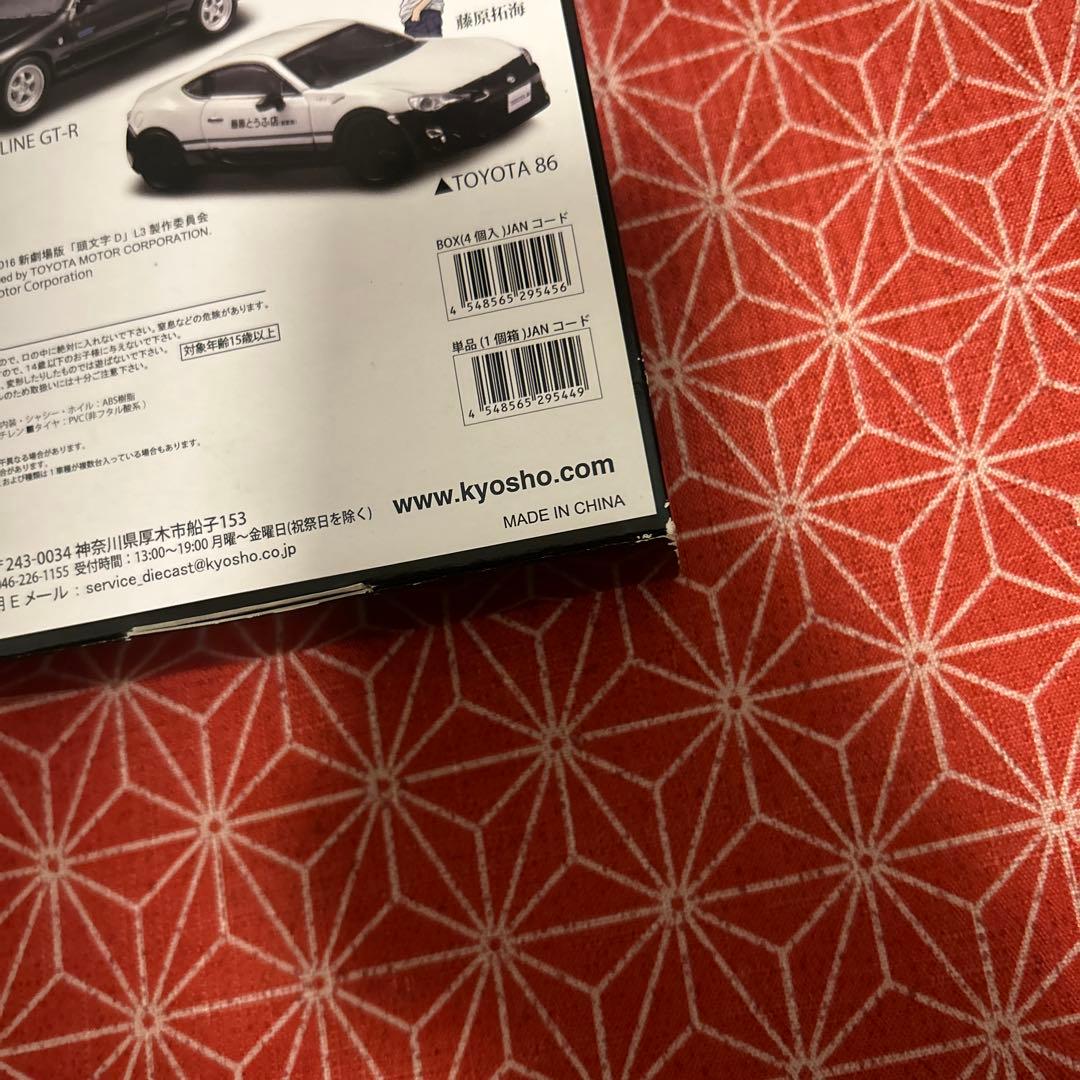 576 KYOSHO 頭文字D Legend 3 夢現