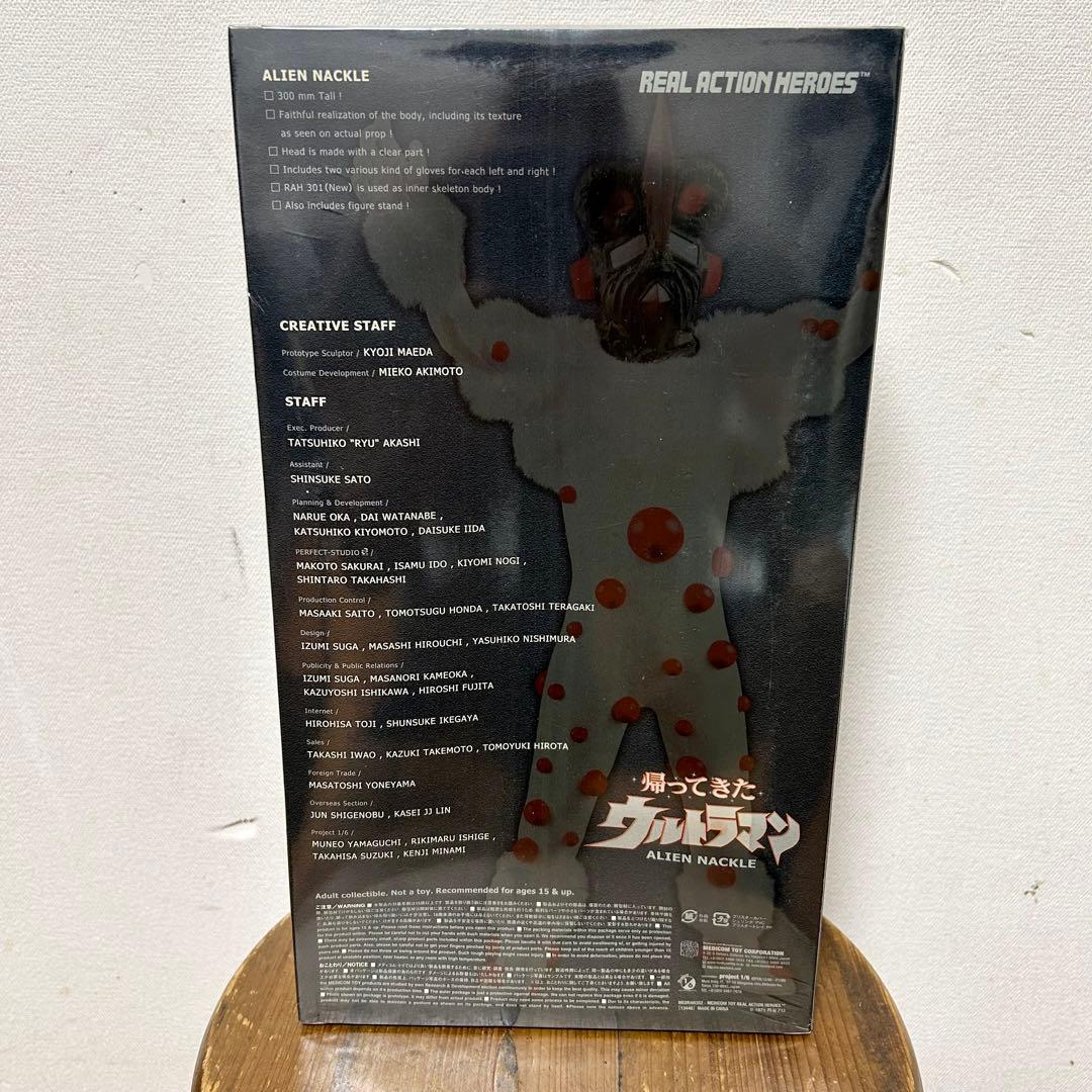 未開封 RAH ナックル星人 帰ってきたウルトラマン メディコムトイ フィギュア