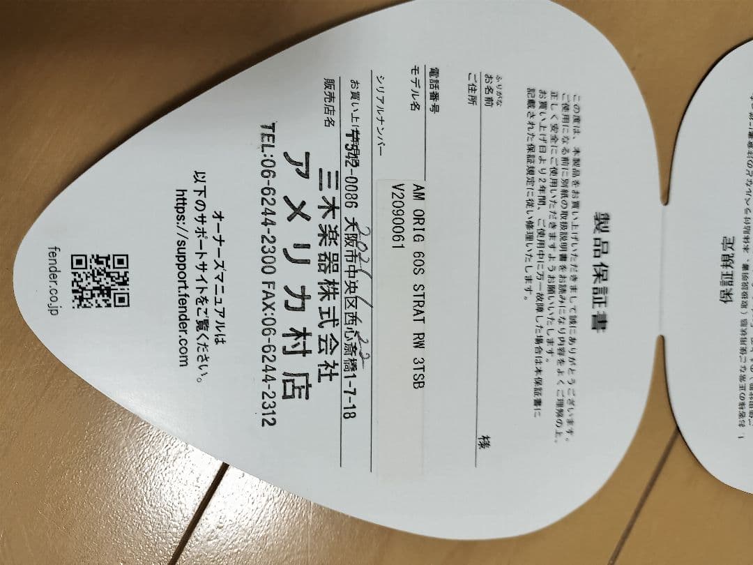 Fender American Original 60s ストラト 2020年製