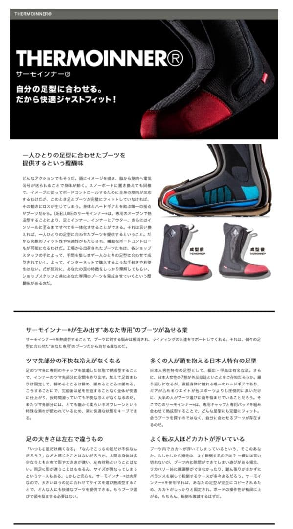 Deeluxe Empire Lara 20-21 ブーツ(女性用)