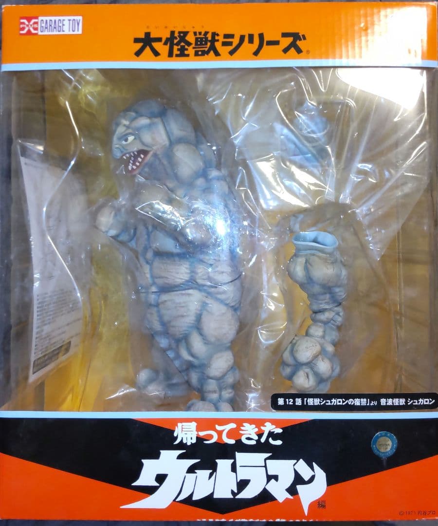 【未開封】大怪獣シリーズ シュガロン　初版 少年リック限定　エクスプラス