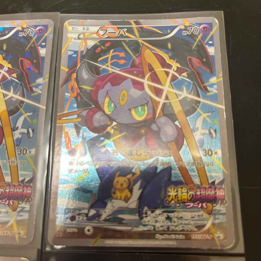その他 ART/HOOPA 155 PROMO