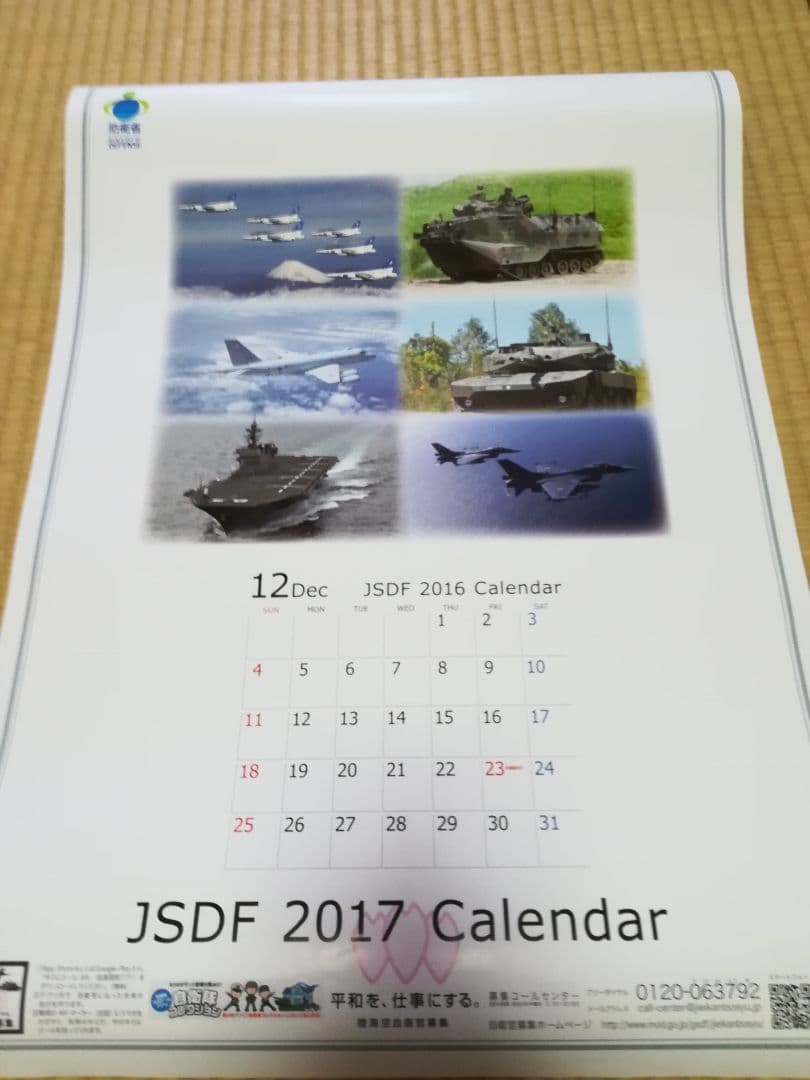 ★新品レア★自衛隊カレンダー７本＋オマケ３点セット★2014～2020★レア★