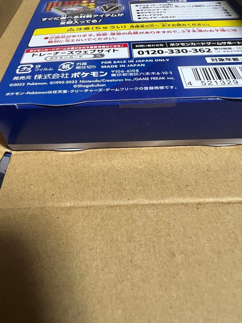 ポケモンカードゲーム スタートデッキ100 コロコロver.