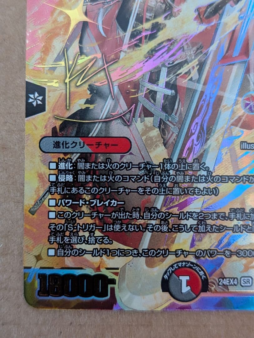 血貴き侵略 ブラッドゾーン サイン シークレット にじさんじ 葛葉　匿名配送