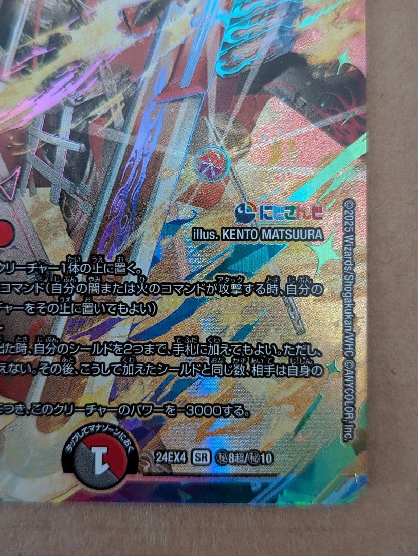 血貴き侵略 ブラッドゾーン サイン シークレット にじさんじ 葛葉　匿名配送