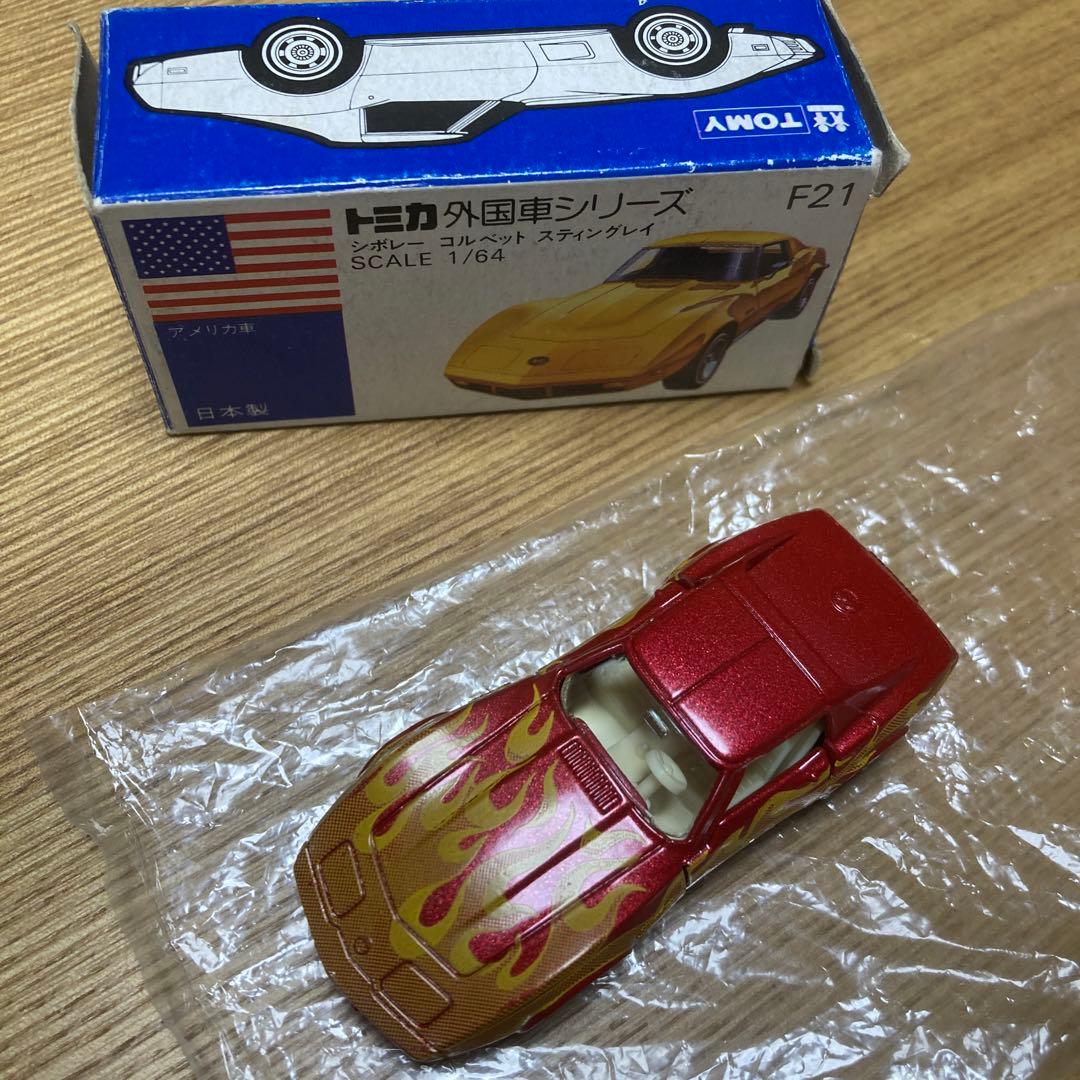 トミカ　外国車シリーズF21 シボレースティングレイ　赤炎