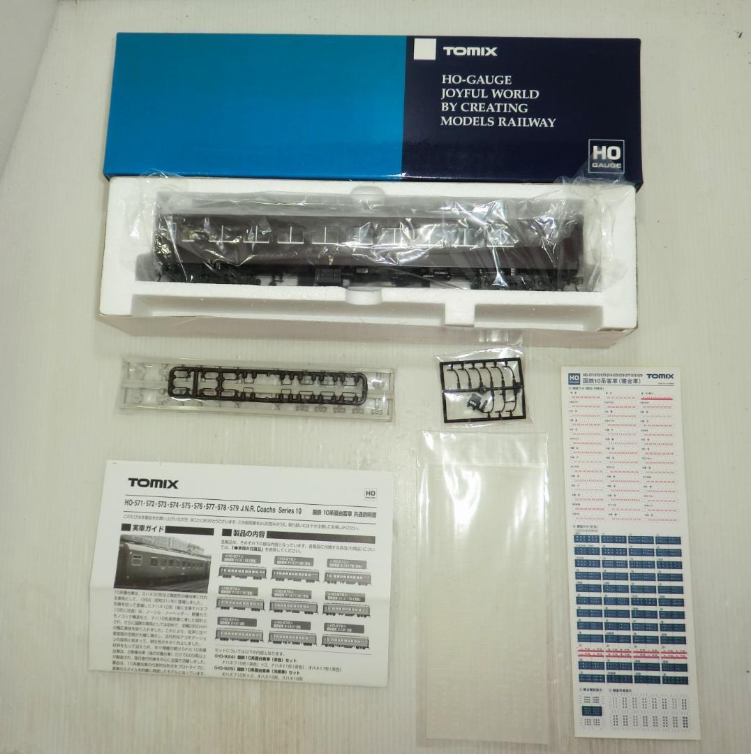 HOゲージ TOMIX 国鉄10系客車 2両 未使用長期保管品と中古品